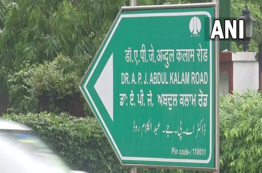  दिल्लीतील औरंगजेब रस्त्याचे नाव बदलले