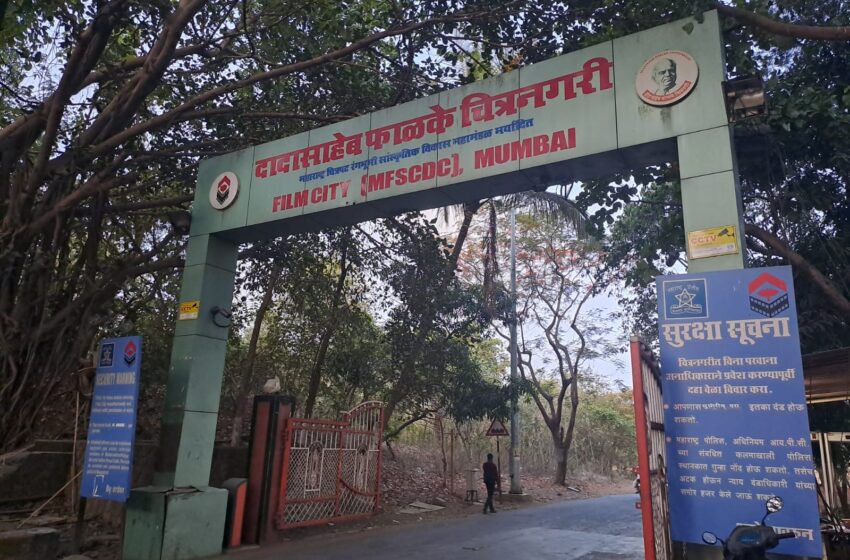  दादासाहेब फाळके चित्रनगरीचे रुपडे खरेच पालटण्याची मानसिकता सरकारकडे आहे … ?