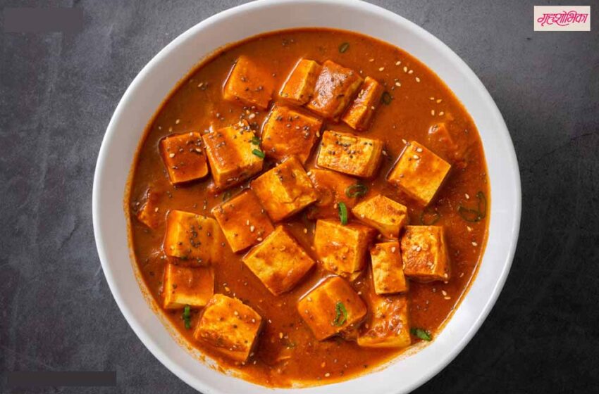 रात्रीच्या जेवणासाठी चटपाता आचारी पनीर बनवा