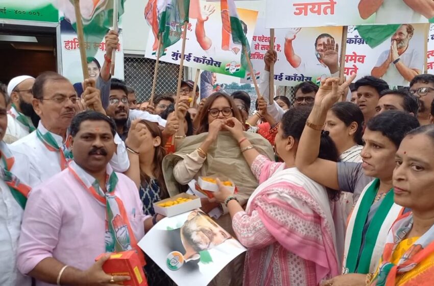 मुंबई काँग्रेस पक्षातर्फे जल्लोष