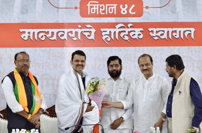 महायुतीच्या बैठकीत मिशन ४८ ची चर्चा