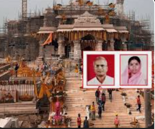  महाराष्ट्रातून या दांपत्याला मिळाला अयोध्यातील राम मंदिर पूजेचा मान..