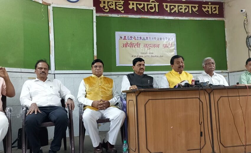 गोरगरीब घटकासाठी "ओबीसी बहुजन पार्टी " ची स्थापना
