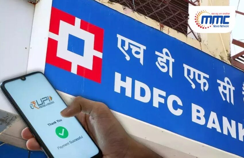  १३ जुलैला HDFC बॅंकेच्या UPI बरोबर नेट आणि मोबाईल बॅकिंग बंद राहणार