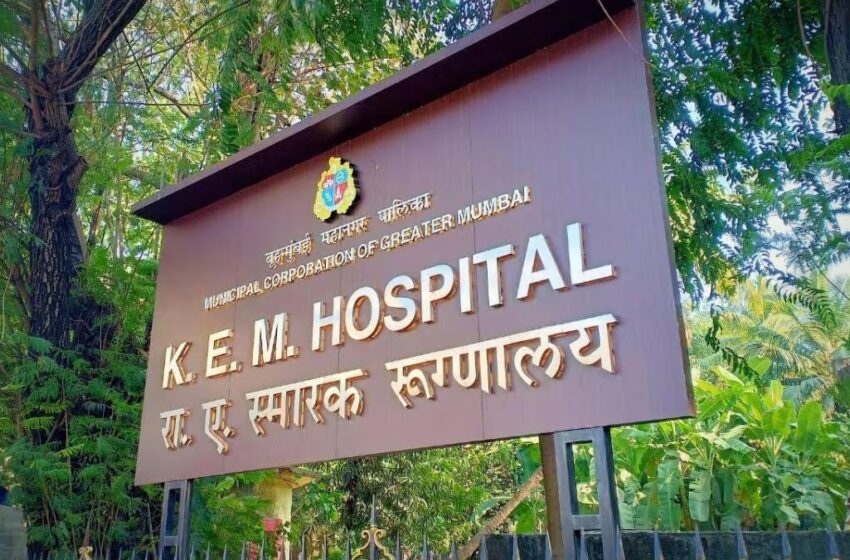  तृतीयपंथींसाठी KEM रुग्णालयात विशेष ओपीडी