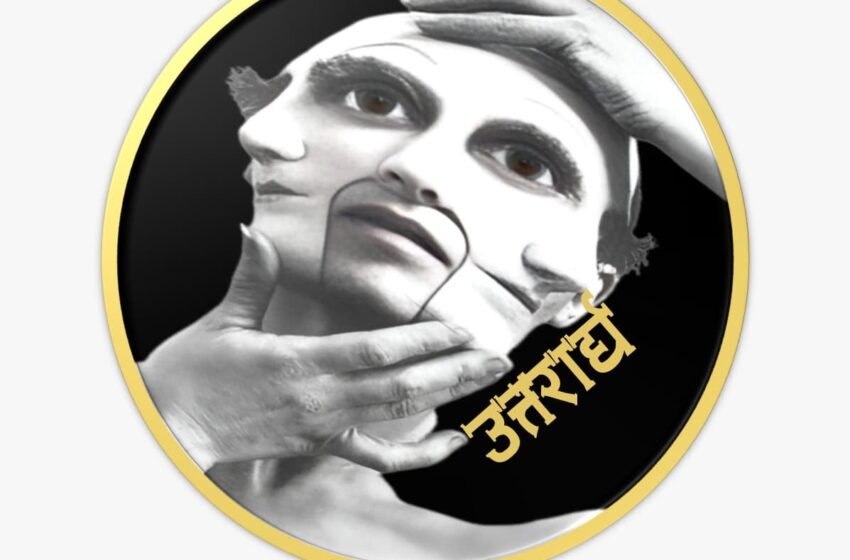  ठाण्यात ५० वर्षांवरील कलाकारांसाठी एकांकिका स्पर्धा