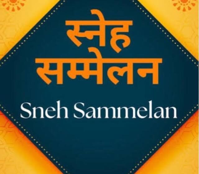 ठाण्यात होणाऱ विदर्भवासीयांसाठी भव्य स्नेहसंमेलन