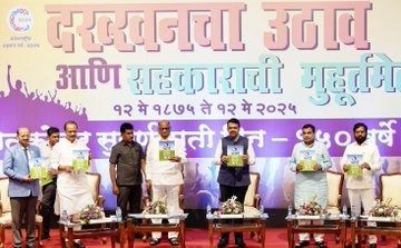  सहकार कायद्यात आवश्यक बदल, समितीची स्थापना