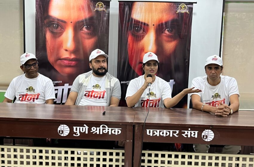  ‘ती’च्या आत्मसन्मानाही कथा सांगणार ‘वामा