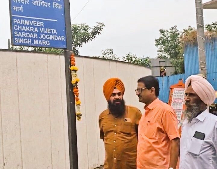  परमवीर चक्र विजेता सरदार जोगिंदर सिंह मार्गाचे नामफलक ४८ तासांत पुन्हा बसवले