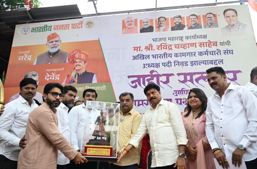  अखिल भारतीय कामगार कर्मचारी संघाच्या अध्यक्षपदी रविंद्र चव्हाण