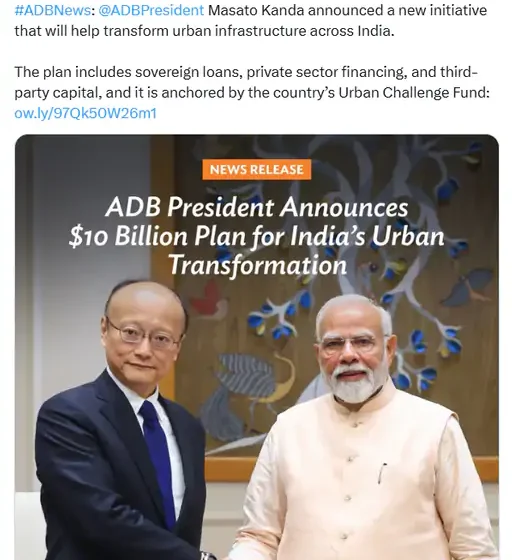  Asian Development Bank भारतात करणार १० अब्ज डॉलर्सची गुंतवणूक
