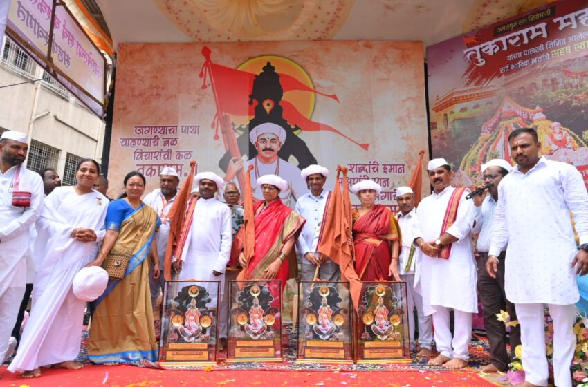 ज्येष्ठ वारकऱ्यांना ‘जगद्गुरु संत शिरोमणी तुकाराम महाराज जीवनगौरव पुरस्कार 2025’ प्रदान