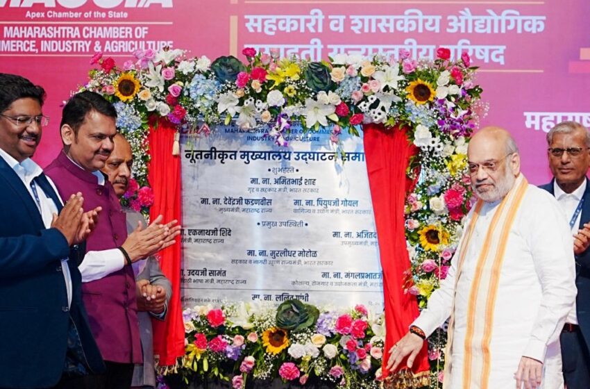 सहकार क्षेत्रात महाराष्ट्र नेहमीच अग्रेसर राहिलेला आहे, भविष्यातही राहील!