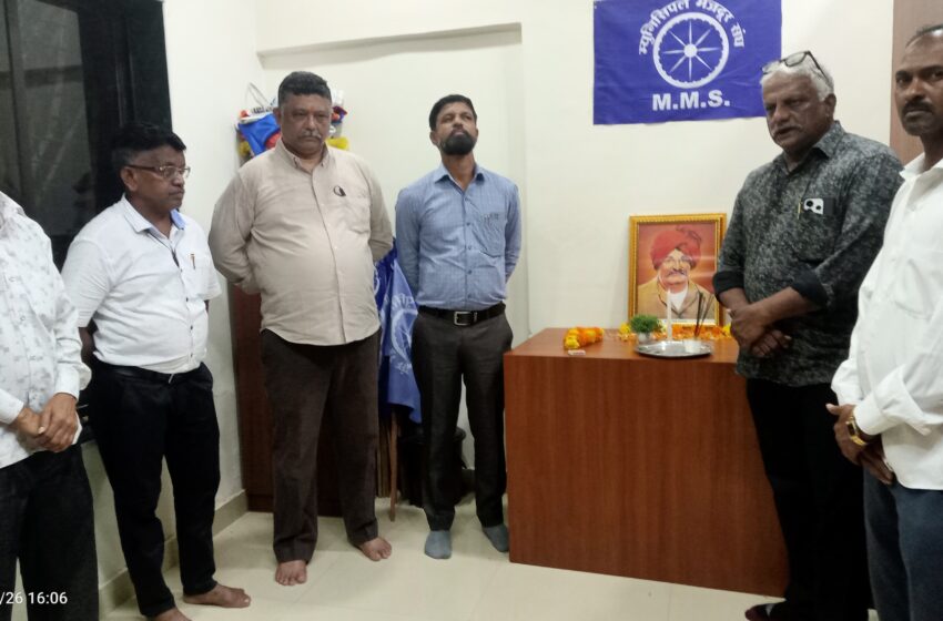 आरपीआय कार्यालयात शाहू महाराजांची जयंती साजरी