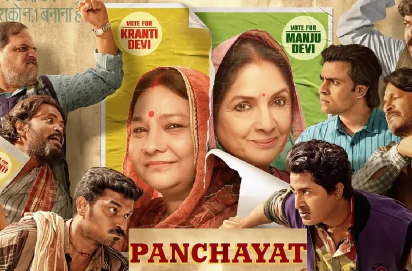 लोकप्रिय ‘पंचायत’ वेबसिरिजचा सिझन 4 Amazon Prime वर दाखल