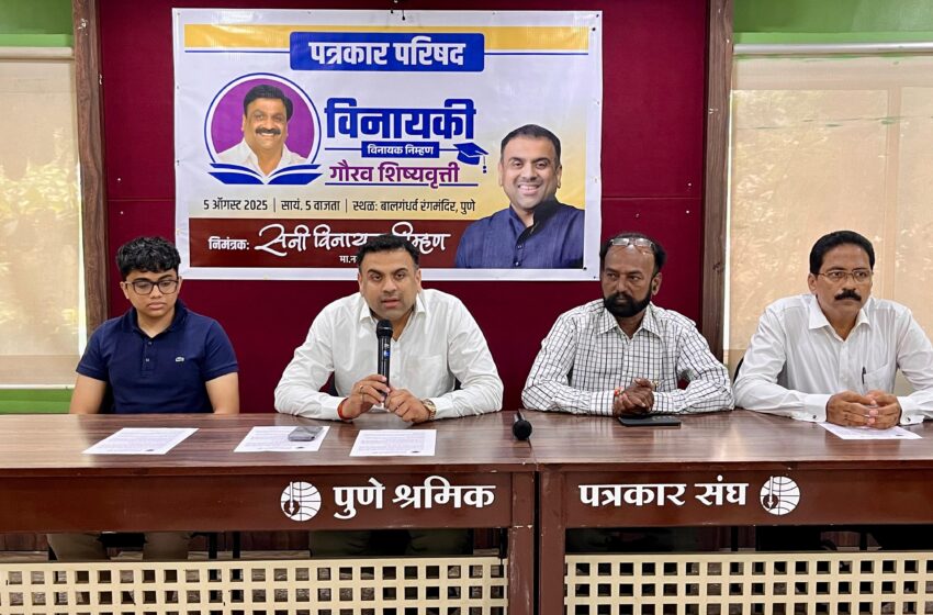  आमदार विनायक निम्हण यांच्या जयंतीनिमित्ताने सोमेश्वर फाउंडेशनतर्फे उपक्रमाचे आयोजन*