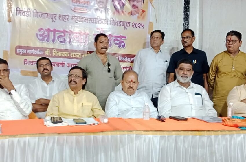 सर्वांना इलेक्शन साठी तयार राहण्यास सांगितले