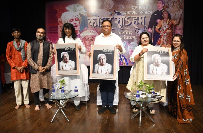  संगीत नाटकासाठी रवींद्र नाट्य मंदिर 25% सवलतीत
