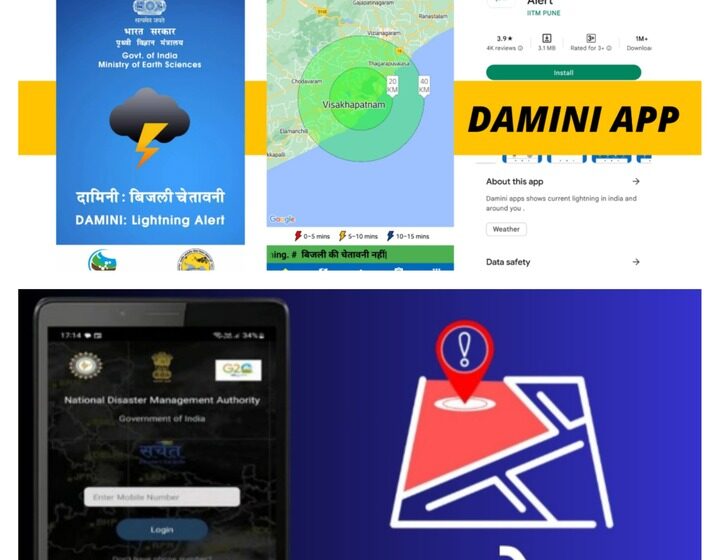  वीज कोसळण्याच्या घटनांपासून रोखण्यासाठी नवे ऍप…