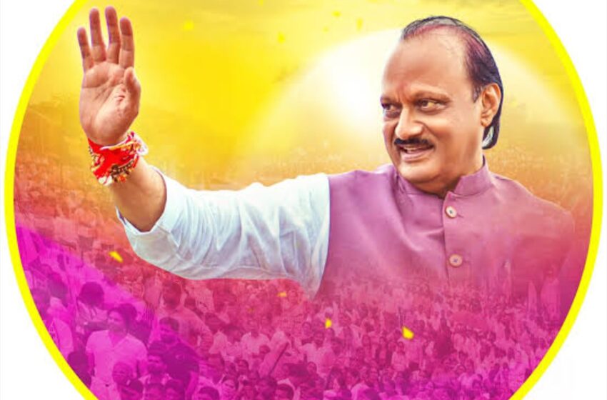  *पालकमंत्री अजित पवारांच्या धडाकेबाज कार्यपद्धतीमुळे बीड येथे ‘सीट्रिपलआयटी’ उभारणीच्या कामाला गती.