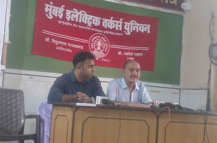 बेस्ट सोसायटी निवडणूकित बेस्ट परिवर्तन पॅनल उतरणारकामगारनेते विठ्ठलराव गायकवाड