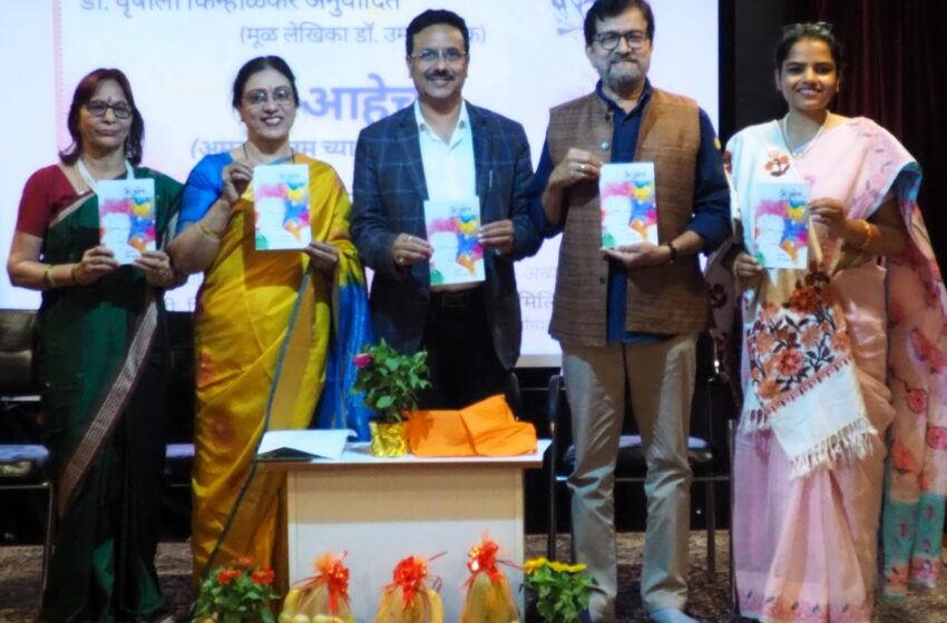  स्त्री-पुरुषांमधील मैत्रीकडे निखळपणे पाहण्याचा अभाव : प्रा. मिलिंद जोशी
