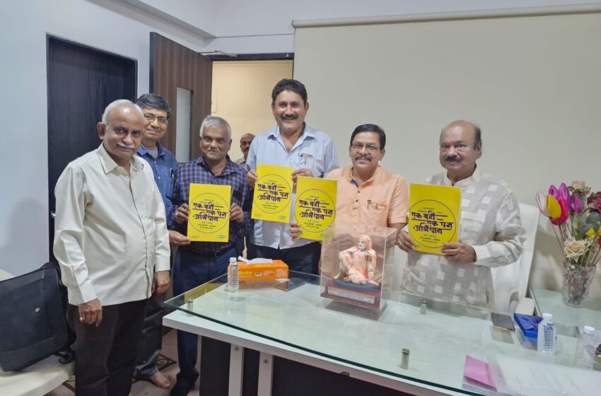  पूजा, प्रसाद सामुग्रीसह बाप्पाला शैक्षणिक साहित्य अर्पण करा – गणेशोत्सव मंडळांना आवाहन