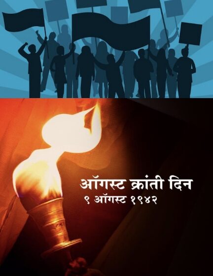 ९ ऑगस्ट क्रांतीदिनी होणार गिरणी कामगारांची मूक मिरवणूक!