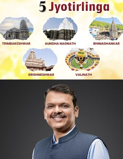 ज्योतिर्लिंग विकास आराखड्यांच्या अंमलबजावणीसाठी सनदी अधिकाऱ्यांची नियुक्ती