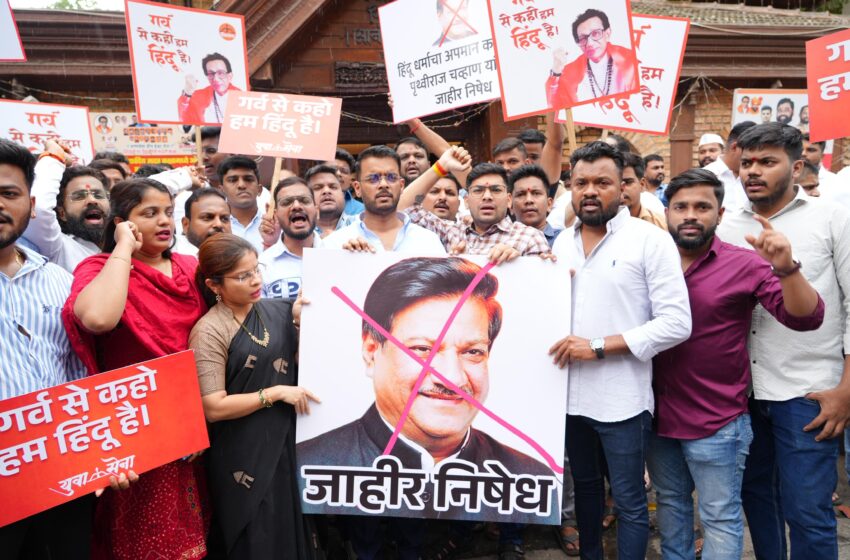 माजी मुख्यमंत्री पृथ्वीराज चव्हाण यांच्या वादग्रस्त विधानाच्या निषेधार्थ आंदोलन