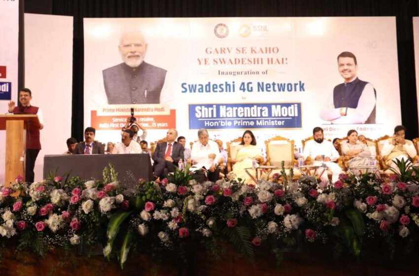  पंतप्रधानांच्या हस्ते BSNL च्या स्वदेशी निर्मित ‘4जी’ सेवेचे लोकार्पण