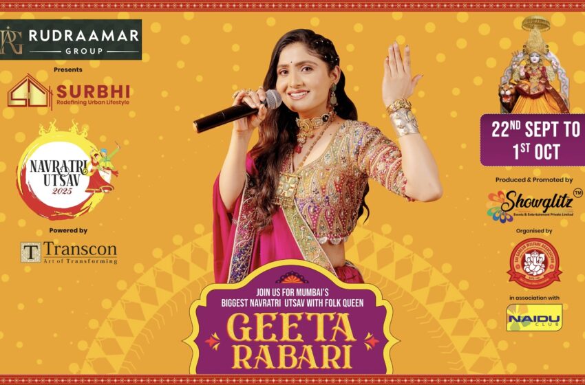 Borivali Navratri 2025: मुंबईचा सर्वात मोठा नवरात्र उत्सव बोरिवलीमध्ये… जिथे घुमणार कच्छी कोकिळा गीता रबारीची मधुर धुन, पारंपरिक अंदाज आणि मुंबईया प्लेलिस्टचा संगम