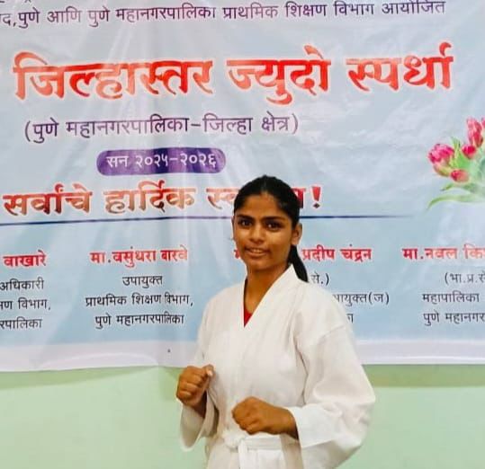  गौरी गरुड हिला शालेय जिल्हा स्तर ज्युदो स्पर्धेत द्वितीय क्रमांक