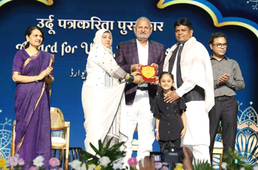  उर्दू साहित्य कला अकादमीच्या सुवर्णमहोत्सवी समारोह संपन्न