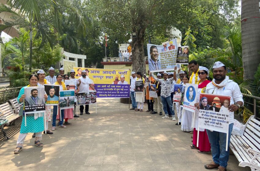 सरन्यायाधीशांच्या हल्ल्याविरोधात आम आदमी पार्टी नागपूर तर्फे मुक आंदोलन
