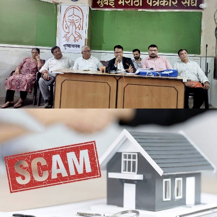  बोरीवलीत महाकाली नगर गृहनिर्माण घोटाळा उघड; शेकडो गुंतवणूकदारांची कोट्यवधींची फसवणूक