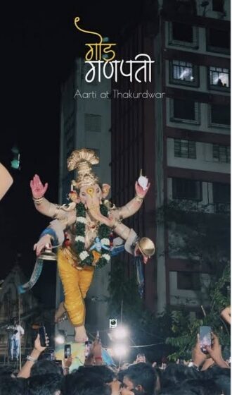  चंदनवाडी गोड गणपती मंडळाकडून मराठवाड्यातील पूरग्रस्तांना एक हात मदतीचा*