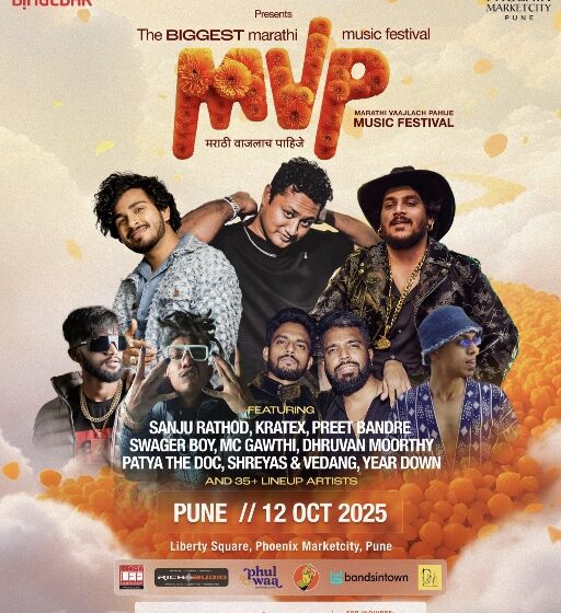  १२ ऑक्टोबरला पुण्यात रंगणार ‘मराठी वाजलंच पाहिजे’ म्युझिक फेस्टिव्हल