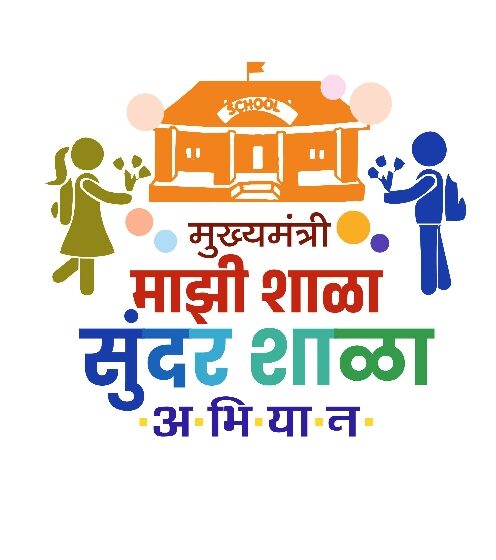  ‘मुख्यमंत्री माझी शाळा सुंदर शाळा’ स्पर्धात्मक अभियान राबविण्याची कार्यवाही सुरू