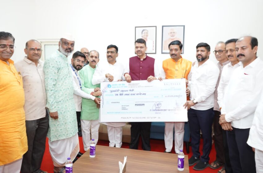 त्र्यंबकेश्वर देवस्थान ट्रस्टतर्फे मुख्यमंत्री सहायता निधीला १ कोटी ११ लाख