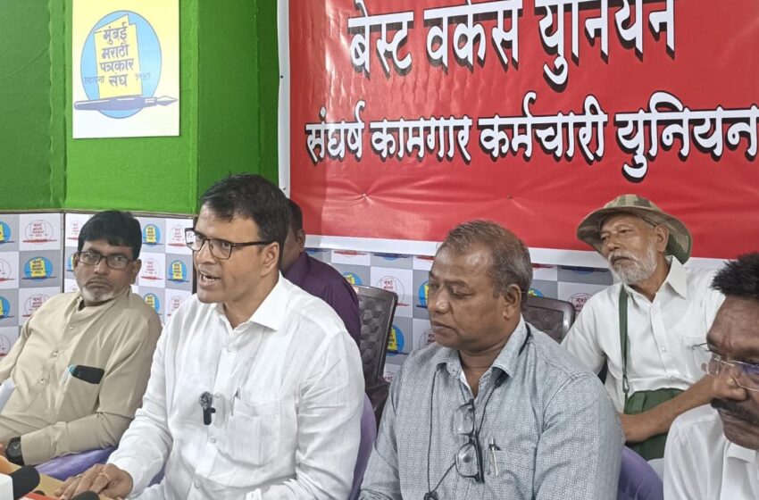  बेस्ट उपक्रमाने स्वमालकीच्या बस गाड्या कायमस्वरूपी राखाव्यातशशांक राव, बेस्ट वर्कर्स युनियन सरचिटणीस