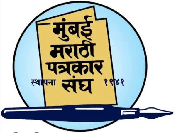  मुंबई मराठी पत्रकार संघाचे विविध पुरस्कार जाहीर,दिलीप ठाकूर, तुळशीदास भोईटे आदी मानकरी….