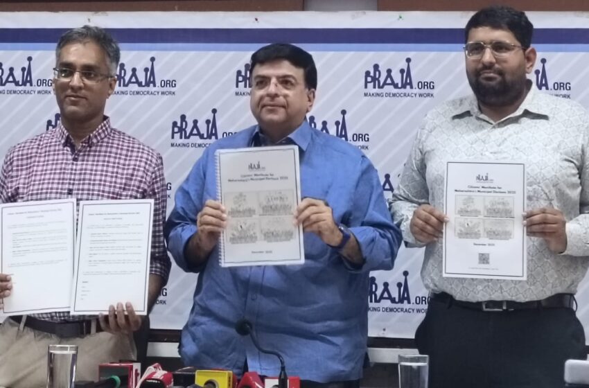  प्रजा फाउंडेशनने जाहीर केला नागरिकांचा जाहीरनामा