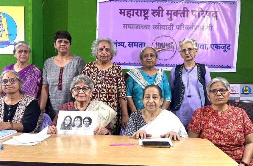  *स्त्री हक्कांच्या नव्या पर्वाची सुरुवात : समानतेचा निर्धार