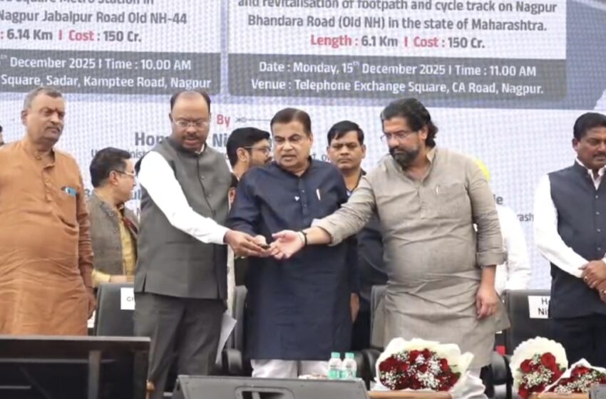  नितीन गडकरी यांच्या हस्ते नागपुरात 1505 कोटीच्या विकास कामांचे लोकार्पण