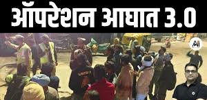  ऑपरेशन आघात 3.0 – वर्ष अखेरीनिमित्त विशेष मोहीम