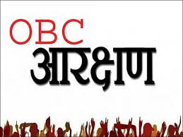  उत्तर भारतीयांकडून ओबीसी आरक्षणाची मागणी