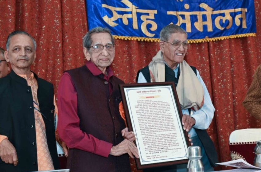  चित्पावन शांडिल्य गोत्री जोशी स्नेहसंमेलनात फडणीस यांना ‘कुलभूषण’ पुरस्कार