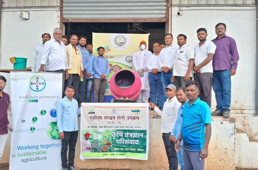  एडीएम आणि बायर यांची अन्न मूल्य साखळीतील भागीदारी अधिक मजबूत,महाराष्ट्रातील १ लाख सोयाबीन शेतकऱ्यांपर्यंत उपक्रम विस्तारणार